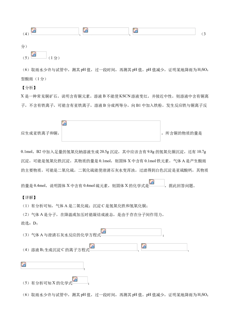 学易金卷：2020-2021学年高一化学上学期期末测试卷（人教版2019必修第二册）03（全解全析）_高化_2025春-人教版高中化学_02新版高中化学必修二_5.试卷习题_期中期末试卷_期末试卷6.25更新