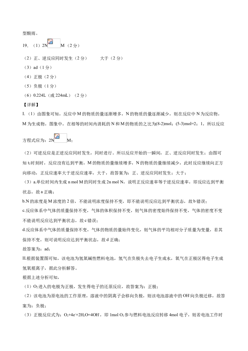 学易金卷：2020-2021学年高一化学上学期期末测试卷（人教版2019必修第二册）03（全解全析）_高化_2025春-人教版高中化学_02新版高中化学必修二_5.试卷习题_期中期末试卷_期末试卷6.25更新