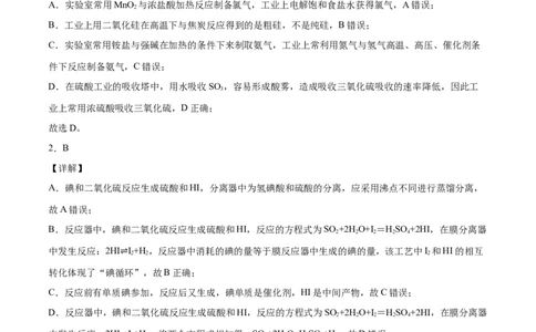 学易金卷：2020-2021学年高一化学上学期期末测试卷（人教版2019必修第二册）03（全解全析）_高化_2025春-人教版高中化学_02新版高中化学必修二_5.试卷习题_期中期末试卷_期末试卷6.25更新