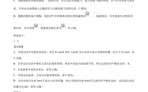 学易金卷：2020-2021学年高一化学上学期期末测试卷（人教版2019必修第二册）03（全解全析）_高化_2025春-人教版高中化学_02新版高中化学必修二_5.试卷习题_期中期末试卷_期末试卷6.25更新