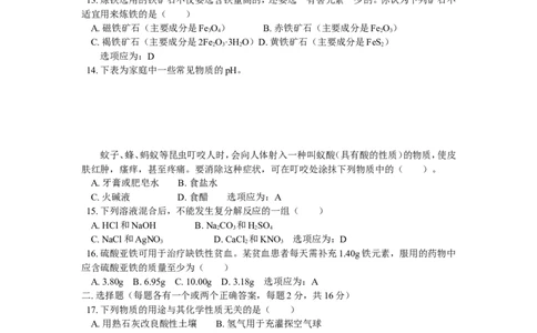 九年级36期中考试_初中化学_01.人教版初中化学_01.初中化学课件PPT--教案--试题_初中化学18年试卷_人教版九年级化学上册2018_2018同步教育信息九年级化学辅导教学案和练习
