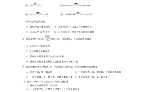 2018-2019人教版九年级化学上册：第五单元化学方程式单元检测题word版含答案_初中化学_01.人教版初中化学_01.初中化学课件PPT--教案--试题_初中化学18年试卷