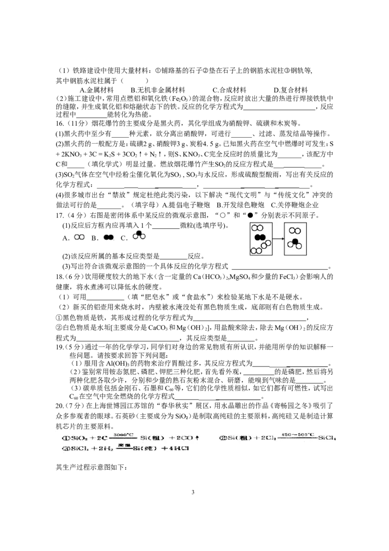 专题2《物质的化学变化》综合检测_初中化学_01.人教版初中化学_01.初中化学课件PPT--教案--试题_初中化学全套_化学试题_化学：中考化学专题攻关专测及答案（10份）