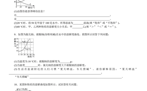 2018年中考复习化学考点解读：题型复习(一)图像图表题_初中化学_01.人教版初中化学_07.初中化学中考总复习_2018年中考复习化学考点解读