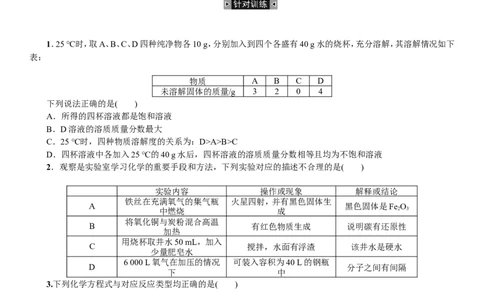 2018年中考复习化学考点解读：题型复习(一)图像图表题_初中化学_01.人教版初中化学_07.初中化学中考总复习_2018年中考复习化学考点解读