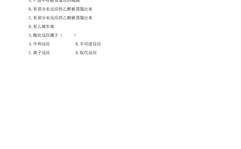 新教材精创7.3.2乙酸官能团与有机化合物的分类学案（2）-人教版高中化学必修第二册_高化_2025春-人教版高中化学_02新版高中化学必修二_2.课件+教案+学案+练习配套版_学案