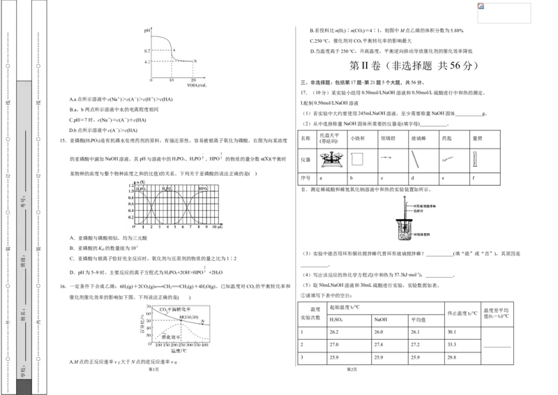 学易金卷：2021-2022学年高二化学上学期期中测试卷（人教版2019）03（考试版）_高化_2025春-人教版高中化学_03新版高中化学选择性必修1_04习题试卷_期中试卷