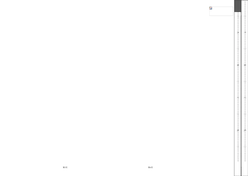 学易金卷：2021-2022学年高二化学上学期期中测试卷（人教版2019）03（考试版）_高化_2025春-人教版高中化学_03新版高中化学选择性必修1_04习题试卷_期中试卷