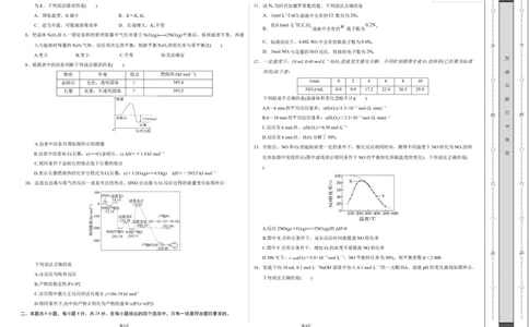 学易金卷：2021-2022学年高二化学上学期期中测试卷（人教版2019）03（考试版）_高化_2025春-人教版高中化学_03新版高中化学选择性必修1_04习题试卷_期中试卷