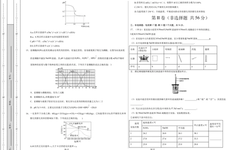 学易金卷：2021-2022学年高二化学上学期期中测试卷（人教版2019）03（考试版）_高化_2025春-人教版高中化学_03新版高中化学选择性必修1_04习题试卷_期中试卷