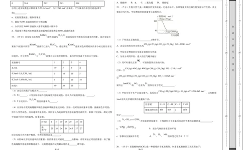 学易金卷：2021-2022学年高二化学上学期期中测试卷（人教版2019）03（考试版）_高化_2025春-人教版高中化学_03新版高中化学选择性必修1_04习题试卷_期中试卷