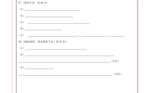 学易金卷：2020-2021学年高一化学下学期期末测试卷（人教版2019江苏专用）03（答题卡）_高化_2025春-人教版高中化学_02新版高中化学必修二_5.试卷习题_期中期末试卷_期末试卷6.25更新
