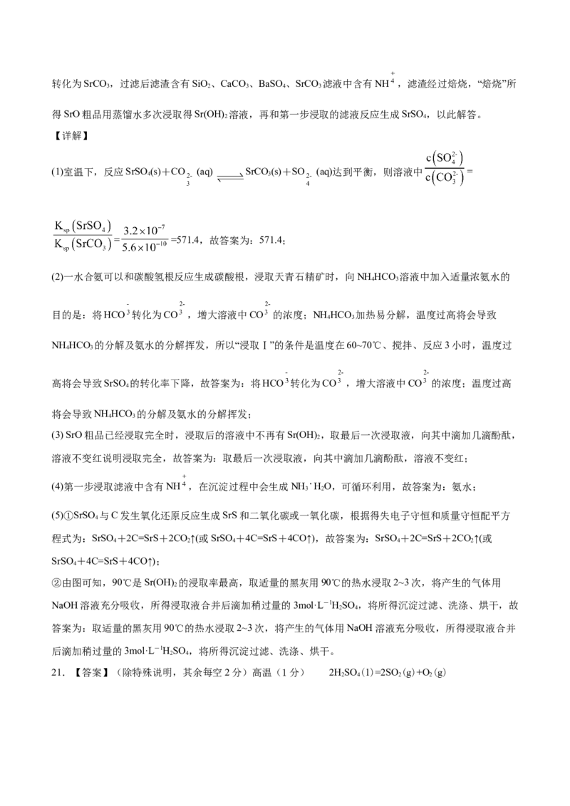 学易金卷：2020-2021学年高二化学上学期期末测试卷01（人教版选择性必修1）（全解全析）_高化_2025春-人教版高中化学_03新版高中化学选择性必修1_04习题试卷_期末试卷