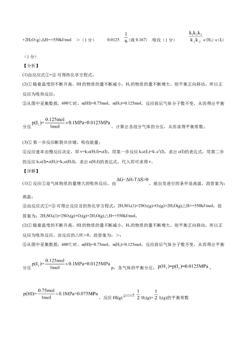 学易金卷：2020-2021学年高二化学上学期期末测试卷01（人教版选择性必修1）（全解全析）_高化_2025春-人教版高中化学_03新版高中化学选择性必修1_04习题试卷_期末试卷