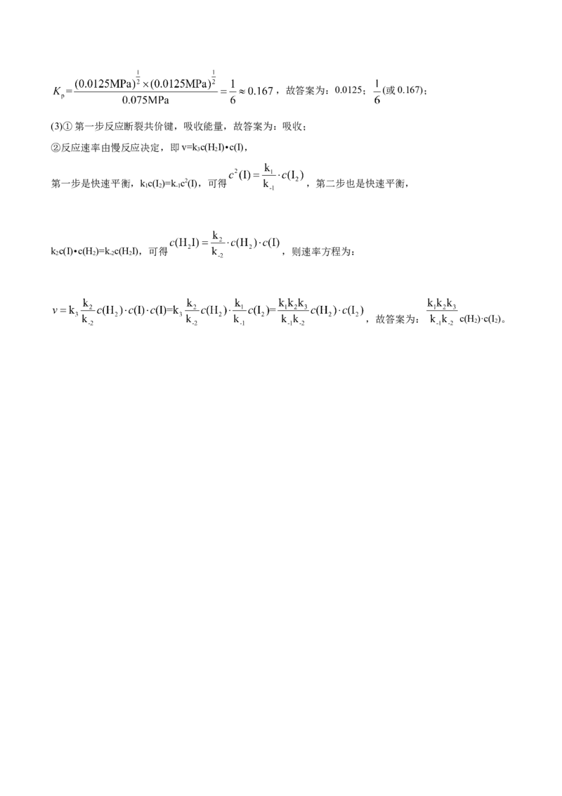 学易金卷：2020-2021学年高二化学上学期期末测试卷01（人教版选择性必修1）（全解全析）_高化_2025春-人教版高中化学_03新版高中化学选择性必修1_04习题试卷_期末试卷