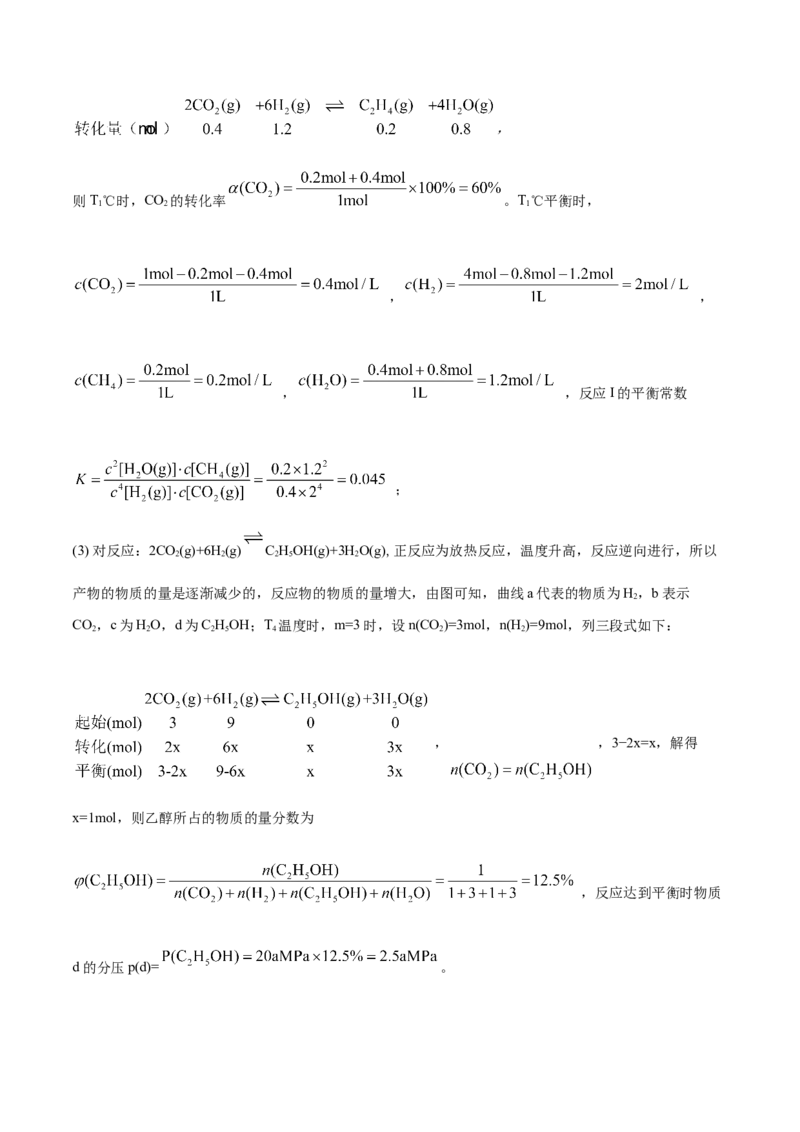 学易金卷：2020-2021学年高二化学上学期期末测试卷01（人教版选择性必修1）（全解全析）_高化_2025春-人教版高中化学_03新版高中化学选择性必修1_04习题试卷_期末试卷