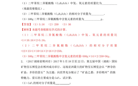 2018年中考化学一轮复习&bull;《化学计算》真题练习_初中化学_01.人教版初中化学_07.初中化学中考总复习_2018年中考化学一轮复习&bull;