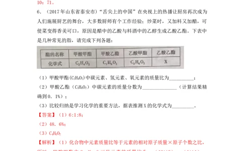 2018年中考化学一轮复习&bull;《化学计算》真题练习_初中化学_01.人教版初中化学_07.初中化学中考总复习_2018年中考化学一轮复习&bull;