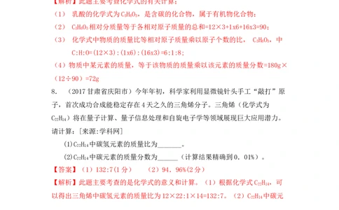 2018年中考化学一轮复习&bull;《化学计算》真题练习_初中化学_01.人教版初中化学_07.初中化学中考总复习_2018年中考化学一轮复习&bull;