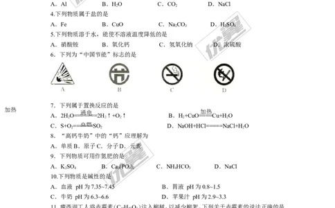 2017年江苏省扬州市中考化学试题及答案_初中化学_01.人教版初中化学_01.初中化学课件PPT--教案--试题_初中化学全套(课件--教案--配套)_18年初中化学9年级上_18秋九化上(RJ)--8.各地真题