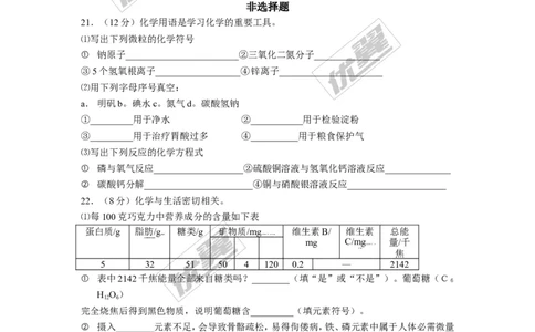 2017年江苏省扬州市中考化学试题及答案_初中化学_01.人教版初中化学_01.初中化学课件PPT--教案--试题_初中化学全套(课件--教案--配套)_18年初中化学9年级上_18秋九化上(RJ)--8.各地真题