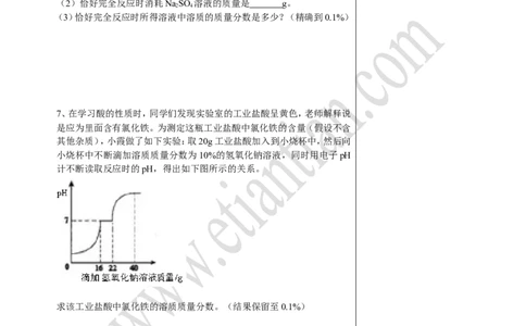 02中考总复习&mdash;&mdash;综合计算技巧_初中化学_01.人教版初中化学_02.初中化学教学视频_4.初中化学--教学视频_16中考总复习&mdash;&mdash;专题拓展黄勇9