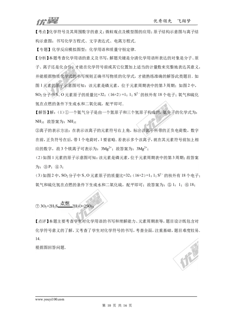 2016年湖北省黄石市中考化学试卷（word版，含解析）_初中化学_01.人教版初中化学_01.初中化学课件PPT--教案--试题_初中化学全套(课件--教案--配套)_18年初中化学9年级上