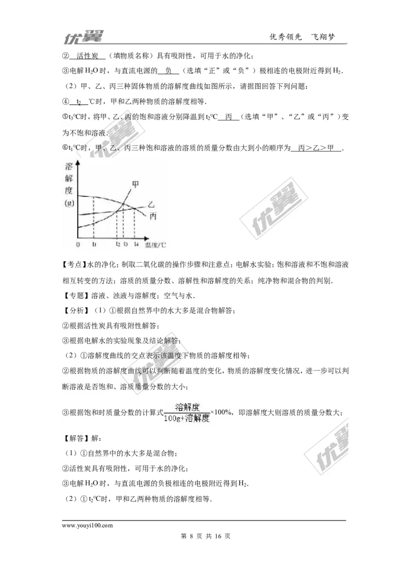 2016年湖北省黄石市中考化学试卷（word版，含解析）_初中化学_01.人教版初中化学_01.初中化学课件PPT--教案--试题_初中化学全套(课件--教案--配套)_18年初中化学9年级上