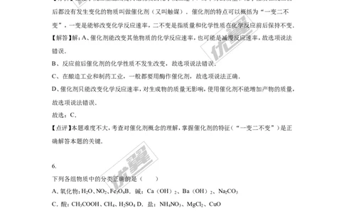 2016年湖北省黄石市中考化学试卷（word版，含解析）_初中化学_01.人教版初中化学_01.初中化学课件PPT--教案--试题_初中化学全套(课件--教案--配套)_18年初中化学9年级上