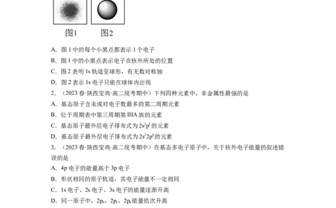 期末模拟测试04（原卷版）_高化_595801221724高中化学新人教版选择性必修一二三电子版教案PPT课件高中试卷_选择性必修2册（人教版）_期中+期末