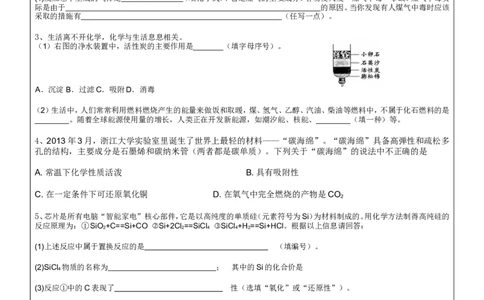 人教版九年级化学第六章碳和碳的氧化物同步教案_初中化学_01.人教版初中化学_01.初中化学课件PPT--教案--试题_初中化学&mdash;课件&mdash;教案&mdash;试题-推荐_9年级上课件教案试题_9年级上教案