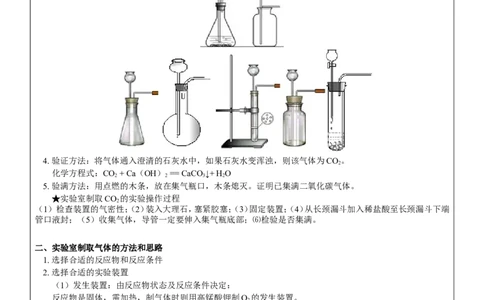 人教版九年级化学第六章碳和碳的氧化物同步教案_初中化学_01.人教版初中化学_01.初中化学课件PPT--教案--试题_初中化学&mdash;课件&mdash;教案&mdash;试题-推荐_9年级上课件教案试题_9年级上教案