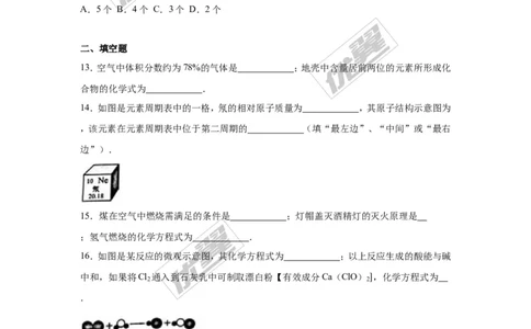 2016年河南省中考化学试卷_初中化学_01.人教版初中化学_01.初中化学课件PPT--教案--试题_初中化学全套(课件--教案--配套)_18年初中化学9年级上_18秋九化上(RJ)--8.各地真题