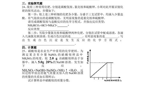 人教版初中化学第十一单元盐化肥单元测试题及答案_初中化学_01.人教版初中化学_01.初中化学课件PPT--教案--试题_初中化学&mdash;课件&mdash;教案&mdash;试题-推荐_9年级下课件教案试题_第11单元