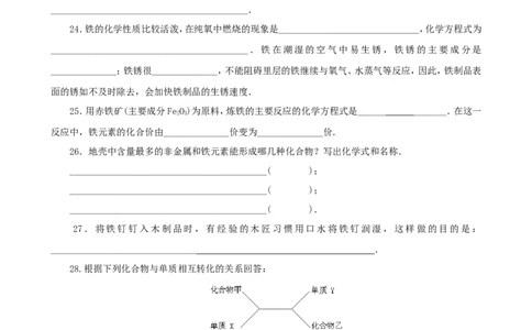 人教版九下化学_第八单元《金属和金属材料》单元测试卷A(含答案)_初中化学_01.人教版初中化学_01.初中化学课件PPT--教案--试题_初中化学&mdash;课件&mdash;教案&mdash;试题-推荐_9年级下试题