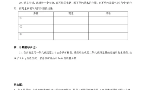 人教版九下化学_第八单元《金属和金属材料》单元测试卷A(含答案)_初中化学_01.人教版初中化学_01.初中化学课件PPT--教案--试题_初中化学&mdash;课件&mdash;教案&mdash;试题-推荐_9年级下试题