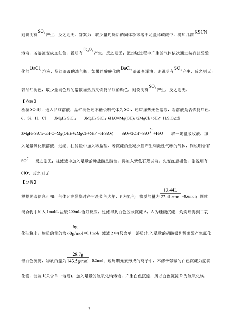 第3章第2节第1课时醇习题新教材2020-2021学年人教版(2019)高二化学选择性必修三（机构用）_高化_2025春-人教版高中化学_05新版高中化学选择性必修3_7.机构专用_讲义+习题（机构用）