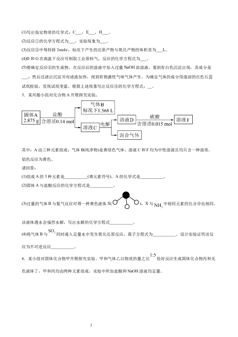第3章第2节第1课时醇习题新教材2020-2021学年人教版(2019)高二化学选择性必修三（机构用）_高化_2025春-人教版高中化学_05新版高中化学选择性必修3_7.机构专用_讲义+习题（机构用）