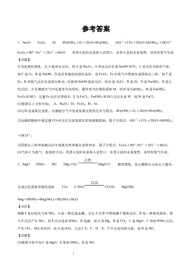 第3章第2节第1课时醇习题新教材2020-2021学年人教版(2019)高二化学选择性必修三（机构用）_高化_2025春-人教版高中化学_05新版高中化学选择性必修3_7.机构专用_讲义+习题（机构用）