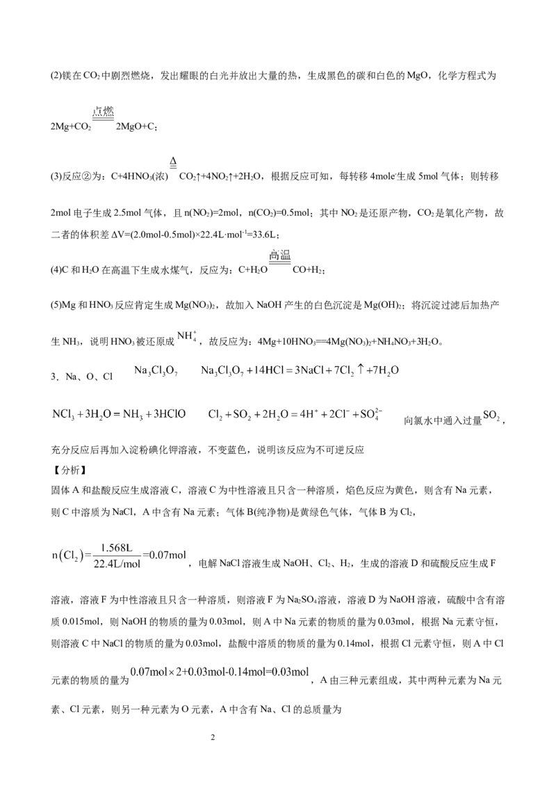 第3章第2节第1课时醇习题新教材2020-2021学年人教版(2019)高二化学选择性必修三（机构用）_高化_2025春-人教版高中化学_05新版高中化学选择性必修3_7.机构专用_讲义+习题（机构用）