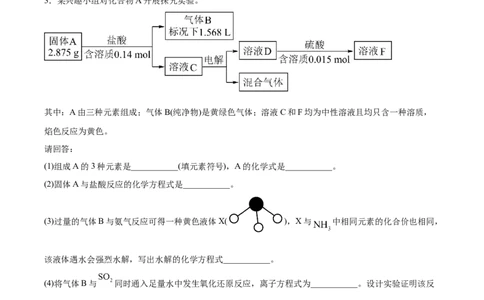 第3章第2节第1课时醇习题新教材2020-2021学年人教版(2019)高二化学选择性必修三（机构用）_高化_2025春-人教版高中化学_05新版高中化学选择性必修3_7.机构专用_讲义+习题（机构用）