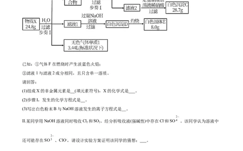 第3章第2节第1课时醇习题新教材2020-2021学年人教版(2019)高二化学选择性必修三（机构用）_高化_2025春-人教版高中化学_05新版高中化学选择性必修3_7.机构专用_讲义+习题（机构用）