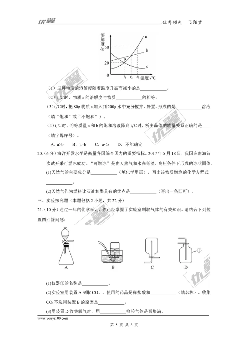 2017年山东省聊城市中考化学试题（精校word版,含答案）_初中化学_01.人教版初中化学_01.初中化学课件PPT--教案--试题_初中化学全套(课件--教案--配套)_18年初中化学9年级上