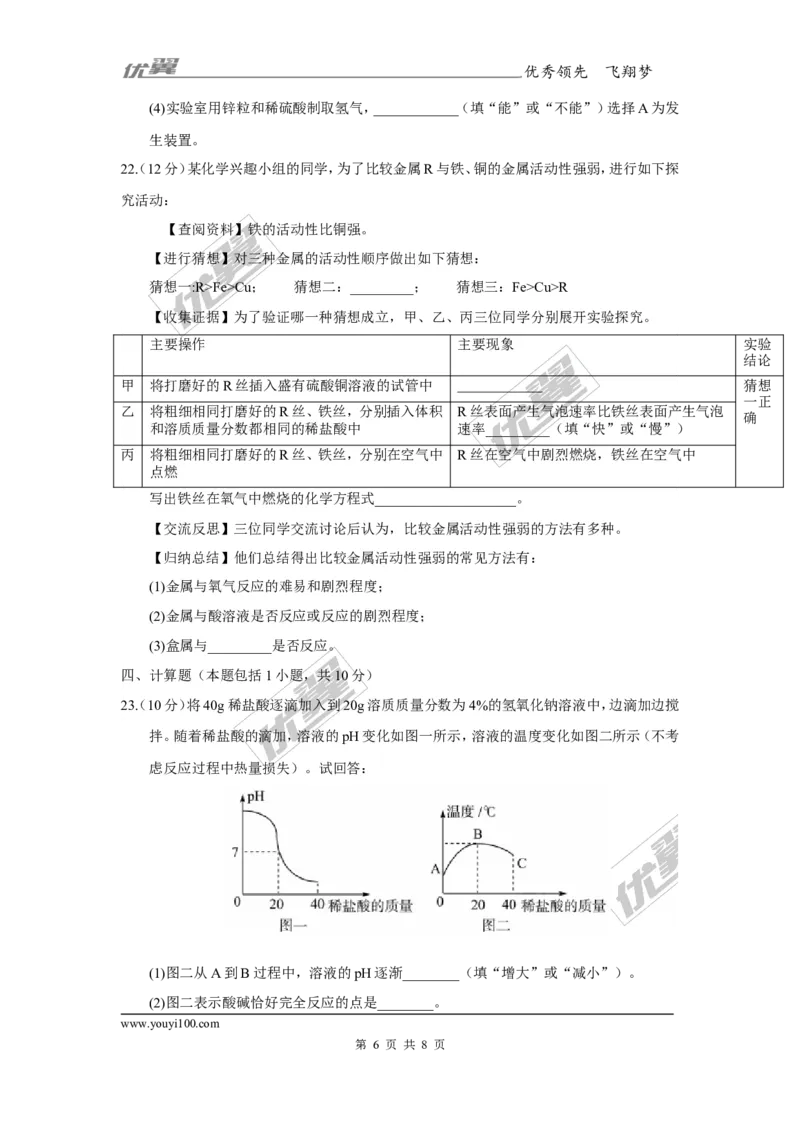 2017年山东省聊城市中考化学试题（精校word版,含答案）_初中化学_01.人教版初中化学_01.初中化学课件PPT--教案--试题_初中化学全套(课件--教案--配套)_18年初中化学9年级上