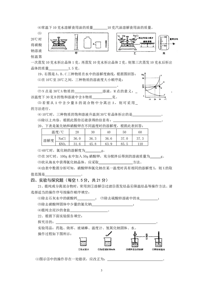 九年级化学单元检测题（9）_初中化学_01.人教版初中化学_01.初中化学课件PPT--教案--试题_初中化学全套_化学试题_化学：人教版九年级下册各单元测试题及答案（58份）