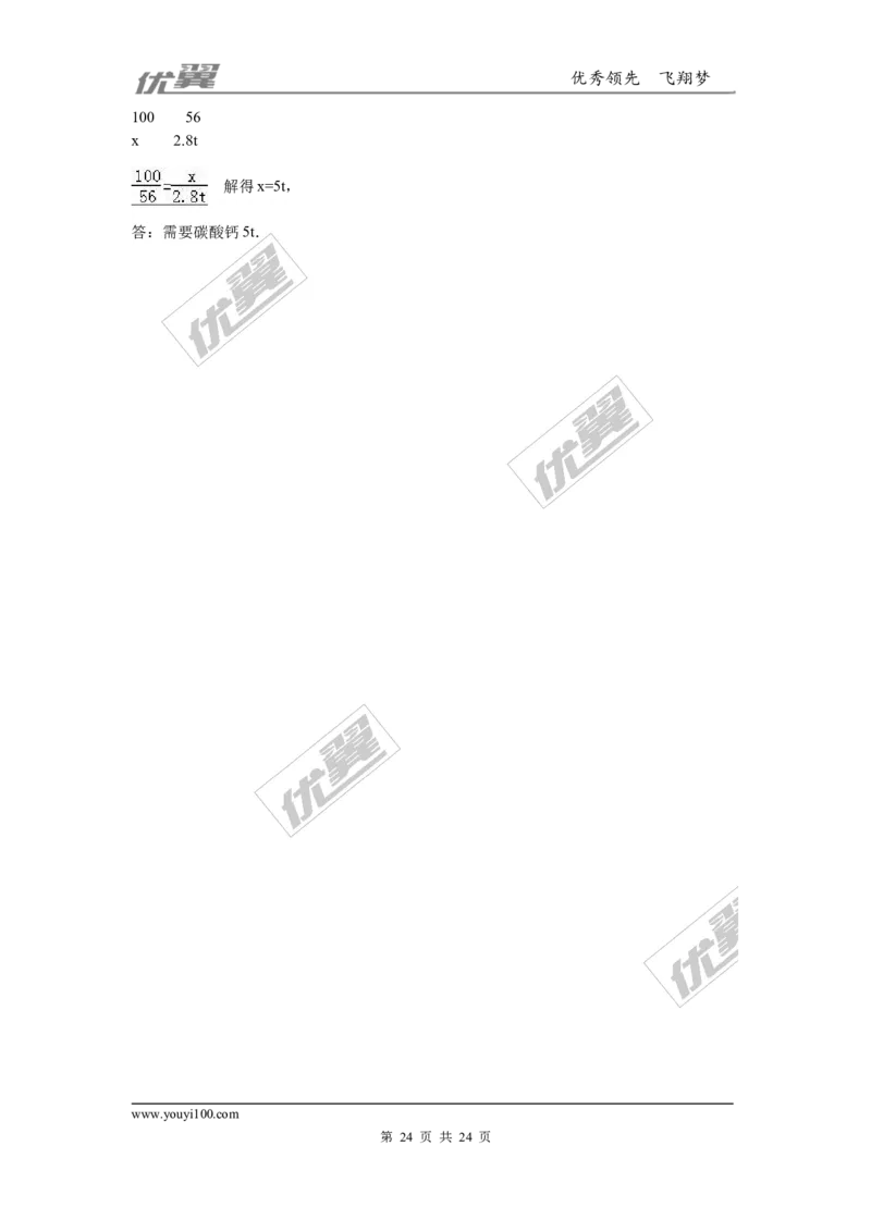 2016年湖南省常德市中考化学试题（word版，含解析）_初中化学_01.人教版初中化学_01.初中化学课件PPT--教案--试题_初中化学全套(课件--教案--配套)_18年初中化学9年级上