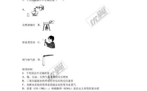 2016年湖南省常德市中考化学试题（word版，含解析）_初中化学_01.人教版初中化学_01.初中化学课件PPT--教案--试题_初中化学全套(课件--教案--配套)_18年初中化学9年级上