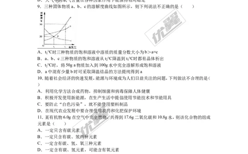 2016年湖南省常德市中考化学试题（word版，含解析）_初中化学_01.人教版初中化学_01.初中化学课件PPT--教案--试题_初中化学全套(课件--教案--配套)_18年初中化学9年级上