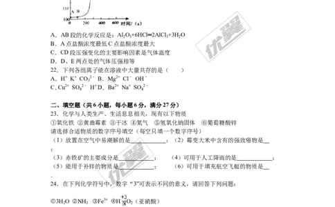 2016年湖南省常德市中考化学试题（word版，含解析）_初中化学_01.人教版初中化学_01.初中化学课件PPT--教案--试题_初中化学全套(课件--教案--配套)_18年初中化学9年级上