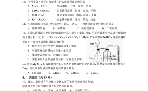 上海市普陀区2013年中考二模化学试卷_初中化学_01.人教版初中化学_01.初中化学课件PPT--教案--试题_初中化学全套_化学试题